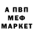 АМФЕТАМИН Розовый Isamar Eiliin