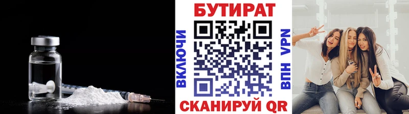 ОМГ ОМГ ONION  Иноземцево  Бутират буратино 