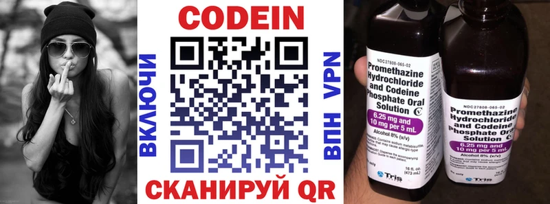 kraken рабочий сайт shop телеграм Кодеиновый сироп Lean Purple Drank Иноземцево