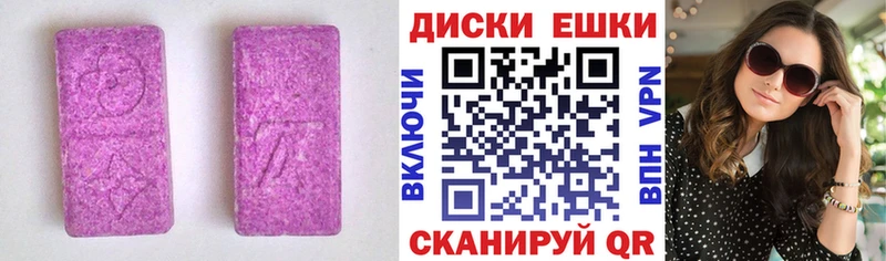 Экстази круглые MEGA зеркало Иноземцево закладки