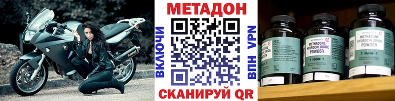 KRAKEN tor  Иноземцево  МЕТАДОН methadone  как найти наркотики 